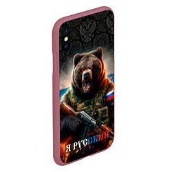 Чехол iPhone XS Max матовый Русский солдат медведь, цвет: 3D-малиновый — фото 2