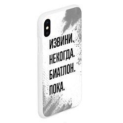 Чехол iPhone XS Max матовый Извини некогда - биатлон, пока, цвет: 3D-белый — фото 2