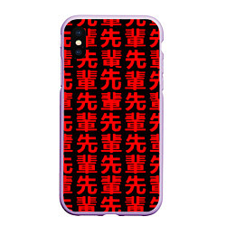 Чехол iPhone XS Max матовый Anime иероглифы Senpai pattern, цвет: 3D-сиреневый