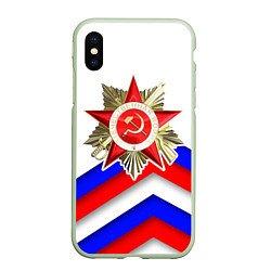 Чехол iPhone XS Max матовый Великая отечественная - Российский триколор