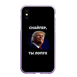 Чехол iPhone XS Max матовый Мем Трамп с забинтованным ухом: снайпер ты лопух