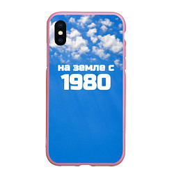 Чехол iPhone XS Max матовый Небо с облаками и надпись: на земле с 1980 года