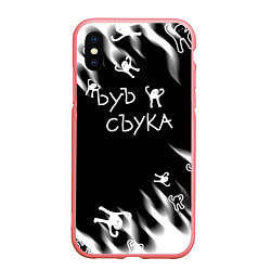 Чехол iPhone XS Max матовый Ъуъ съука пламя