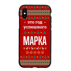 Чехол iPhone XS Max матовый Это год успешного Марка