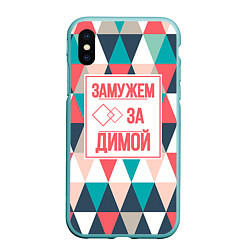 Чехол iPhone XS Max матовый Замужем за Димой, цвет: 3D-мятный