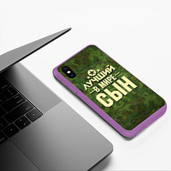 Чехол iPhone XS Max матовый Лучший в мире сын, цвет: 3D-фиолетовый — фото 2