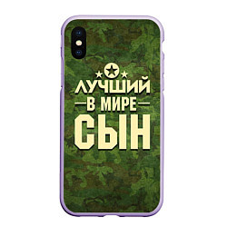 Чехол iPhone XS Max матовый Лучший в мире сын