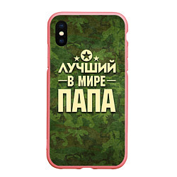 Чехол iPhone XS Max матовый Лучший в мире папа, цвет: 3D-баблгам