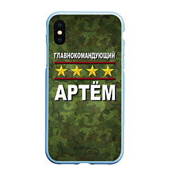 Чехол iPhone XS Max матовый Главнокомандующий Артём