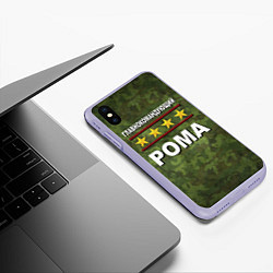 Чехол iPhone XS Max матовый Главнокомандующий Рома, цвет: 3D-светло-сиреневый — фото 2