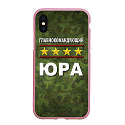 Чехол iPhone XS Max матовый Главнокомандующий Юра