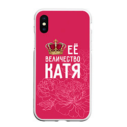 Чехол iPhone XS Max матовый Её величество Катя