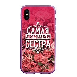 Чехол iPhone XS Max матовый Лучшая сестра