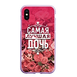 Чехол iPhone XS Max матовый Лучшая дочь