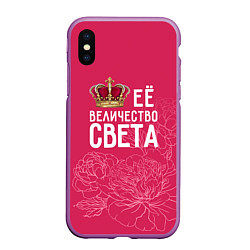 Чехол iPhone XS Max матовый Её величество Света, цвет: 3D-фиолетовый