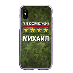 Чехол iPhone XS Max матовый Главнокомандующий Михаил, цвет: 3D-светло-сиреневый