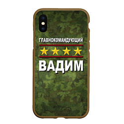 Чехол iPhone XS Max матовый Главнокомандующий Вадим