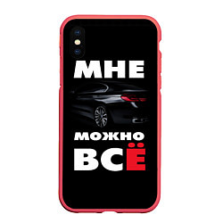 Чехол iPhone XS Max матовый BMW Мне можно всё