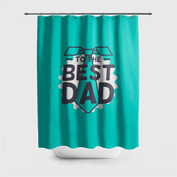 Шторка для душа To the best Dad, цвет: 3D-принт