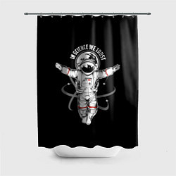 Шторка для душа In science we trust, цвет: 3D-принт