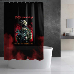 Шторка для душа Внутренние войска, цвет: 3D-принт — фото 2