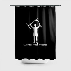 Шторка для душа Самокат трюковой Live to ride, цвет: 3D-принт