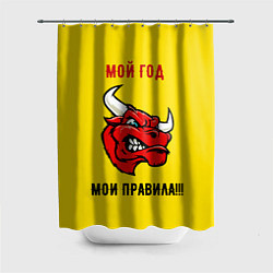 Шторка для душа Мой год - мои правила, цвет: 3D-принт