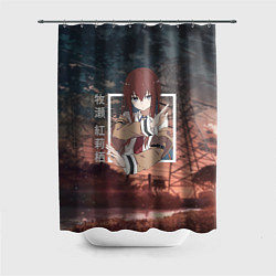 Шторка для душа Врата Штейна Steins Gate, Курису Макисэ Kurisu Mak, цвет: 3D-принт