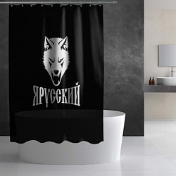 Шторка для душа Я Русский Волк, цвет: 3D-принт — фото 2