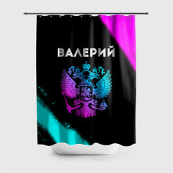 Шторка для ванной Валерий Россия