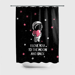 Шторка для душа I LOVE YOU TO THE MOON AND BACK КОСМОС, цвет: 3D-принт