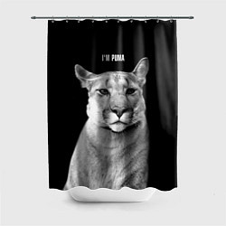 Шторка для душа Смотрящая пума, цвет: 3D-принт