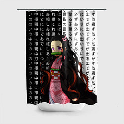 Шторка для душа Незуко - Клинок рассекающий демонов - иероглифы, цвет: 3D-принт