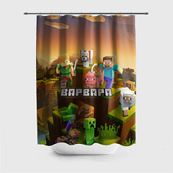 Шторка для душа Варвара Minecraft, цвет: 3D-принт