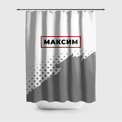 Шторка для душа Максим - в красной рамке на светлом, цвет: 3D-принт