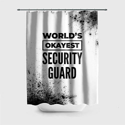 Шторка для душа Worlds okayest security guard - white, цвет: 3D-принт