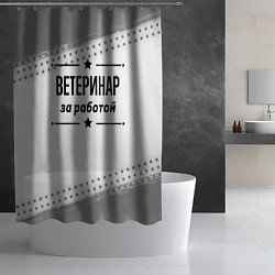 Шторка для душа Ветеринар за работой - на светлом фоне, цвет: 3D-принт — фото 2