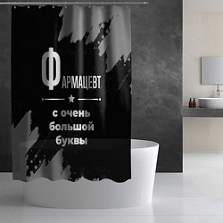 Шторка для душа Фармацевт с очень большой буквы на темном фоне, цвет: 3D-принт — фото 2