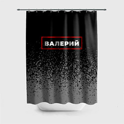 Шторка для ванной Валерий - в красной рамке на темном