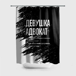 Шторка для душа Девушка адвокат - определение на темном фоне, цвет: 3D-принт