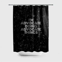 Шторка для душа Im advocate doing advocate things: на темном, цвет: 3D-принт