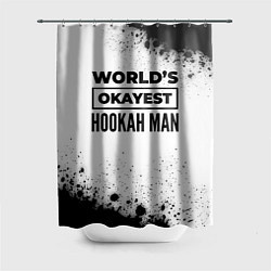 Шторка для душа Worlds okayest hookah man - white, цвет: 3D-принт