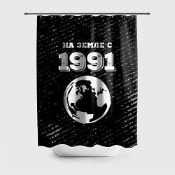 Шторка для душа На Земле с 1991: краска на темном, цвет: 3D-принт