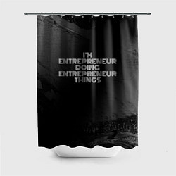 Шторка для душа Im entrepreneur doing entrepreneur things: на темн, цвет: 3D-принт