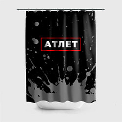 Шторка для ванной Атлет - в рамке красного цвета