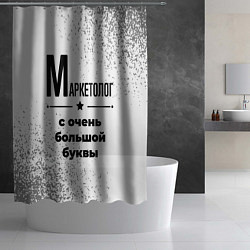 Шторка для душа Маркетолог ну с очень большой буквы, цвет: 3D-принт — фото 2