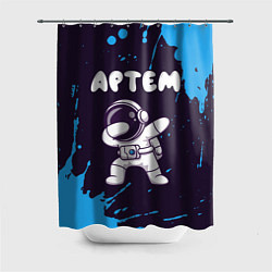 Шторка для душа Артем космонавт даб, цвет: 3D-принт