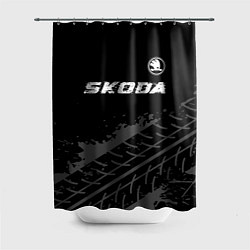 Шторка для душа Skoda speed на темном фоне со следами шин: символ, цвет: 3D-принт