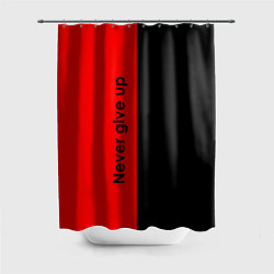 Шторка для душа Never give up мотивация красно-чёрный, цвет: 3D-принт