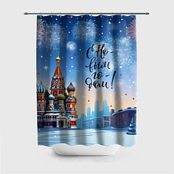 Шторка для душа С новым годом Москва, цвет: 3D-принт